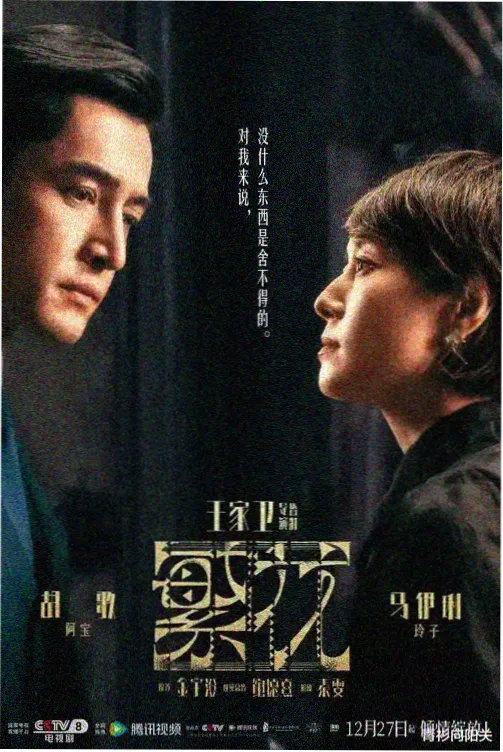 快播电影网剧集长卷档案封面